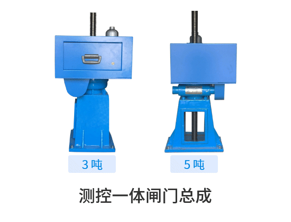 测控一体化闸门总成